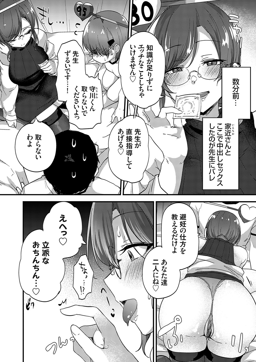 COMIC Grape Vol. 116 - Page 63
