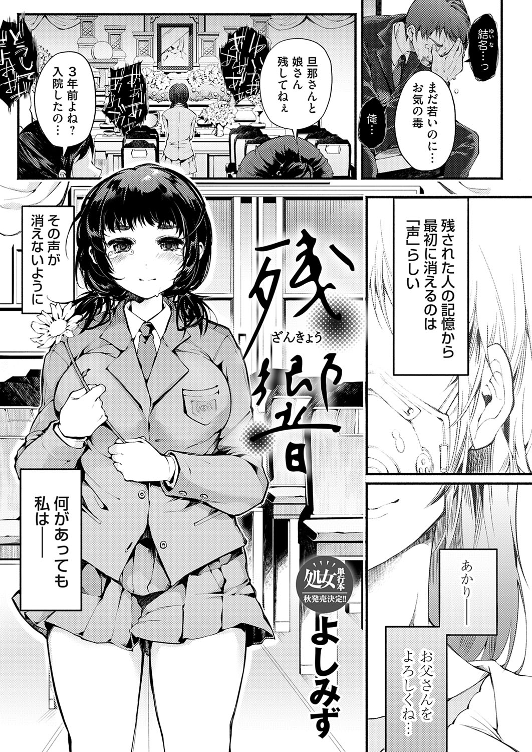 COMIC Magnum Vol. 170 - Page 116