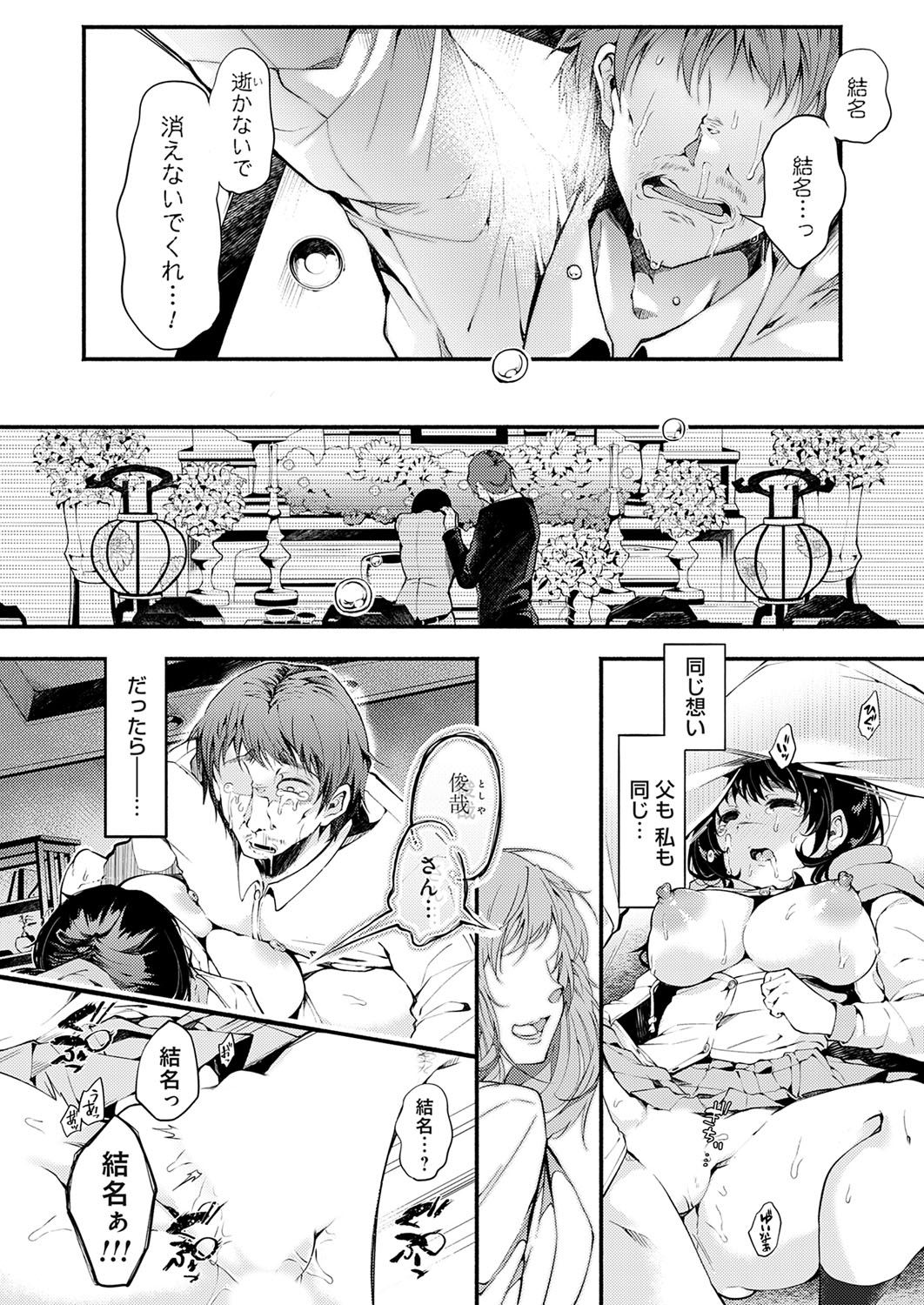 COMIC Magnum Vol. 170 - Page 125