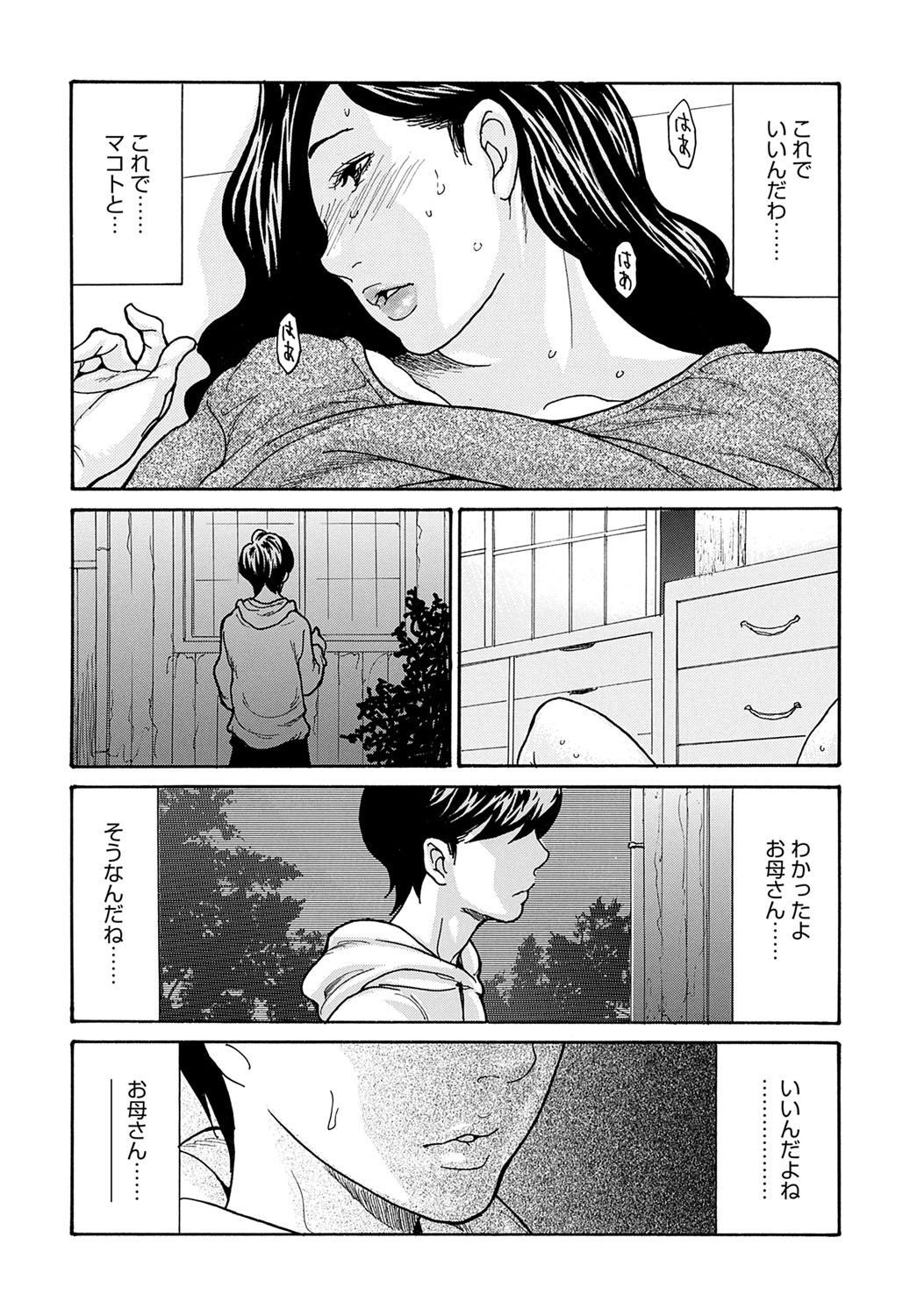 COMIC Magnum Vol. 170 - Page 155