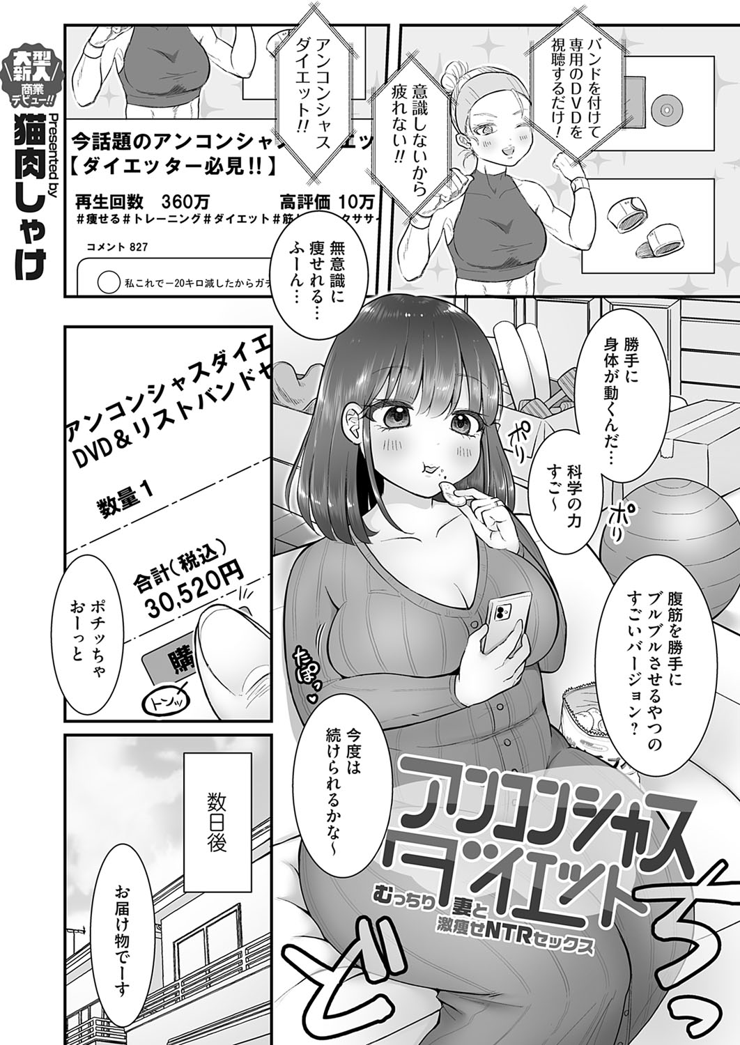 COMIC Magnum Vol. 170 - Page 164