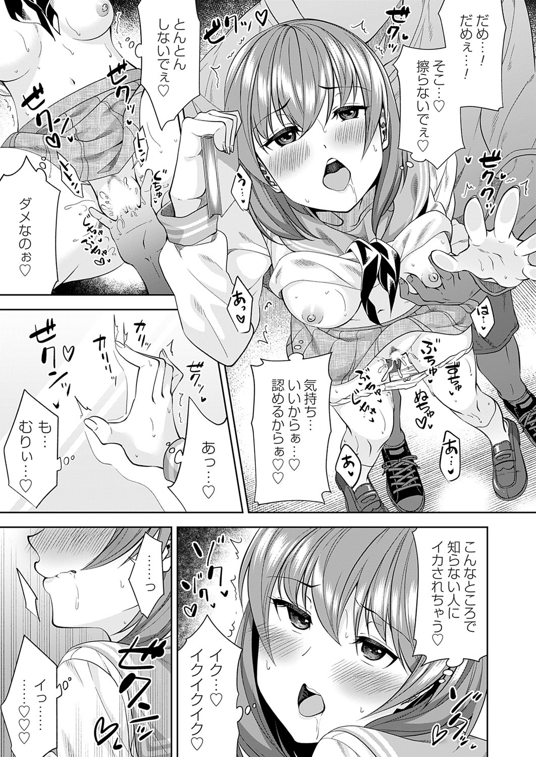 COMIC Magnum Vol. 170 - Page 32