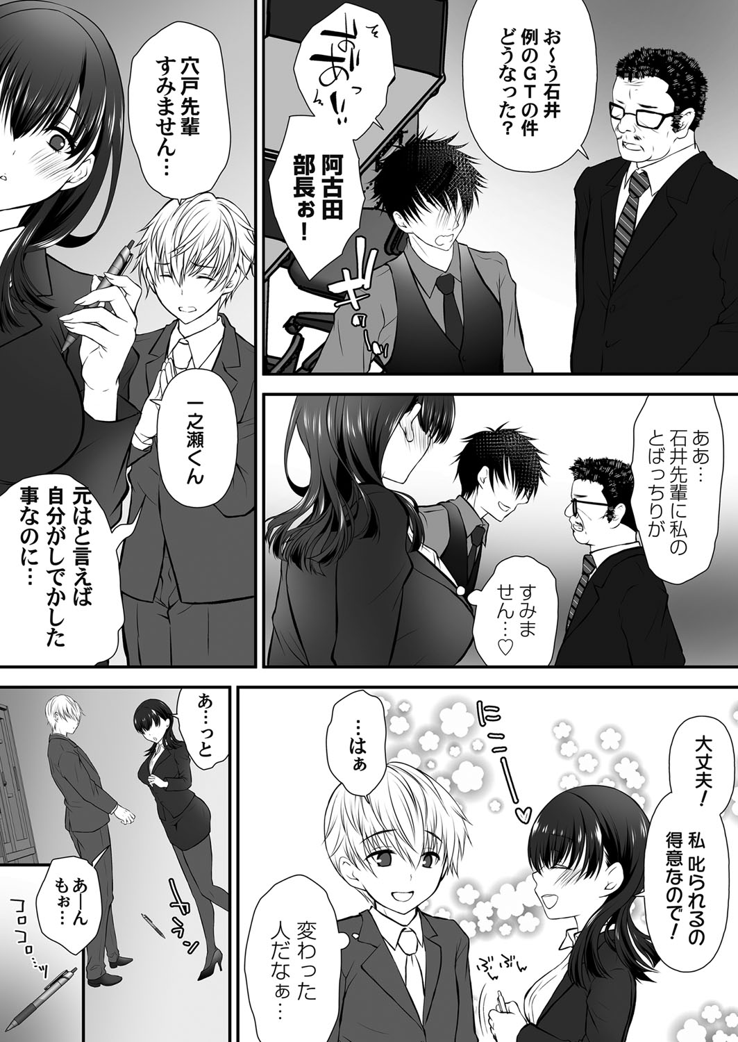 COMIC Magnum Vol. 170 - Page 51
