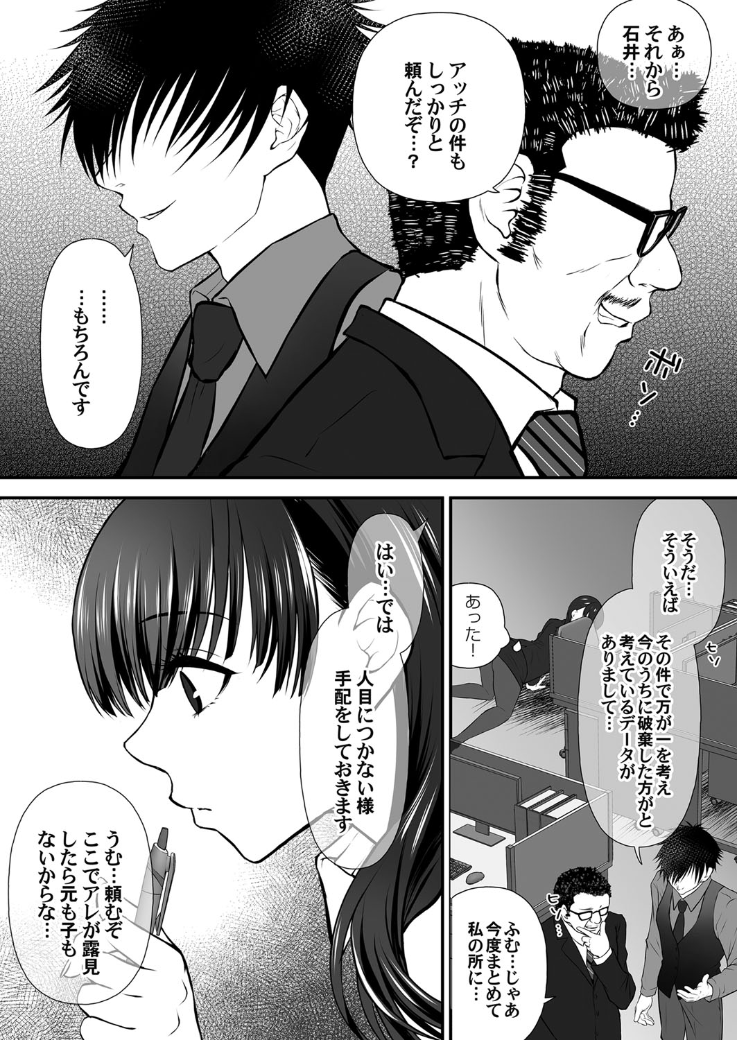 COMIC Magnum Vol. 170 - Page 52