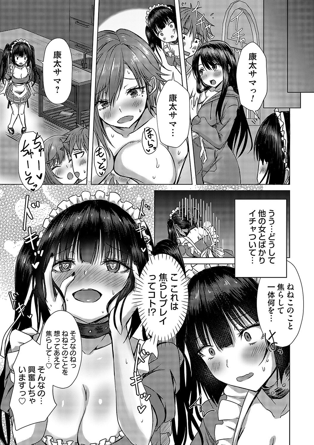 COMIC Magnum Vol. 171 - Page 136
