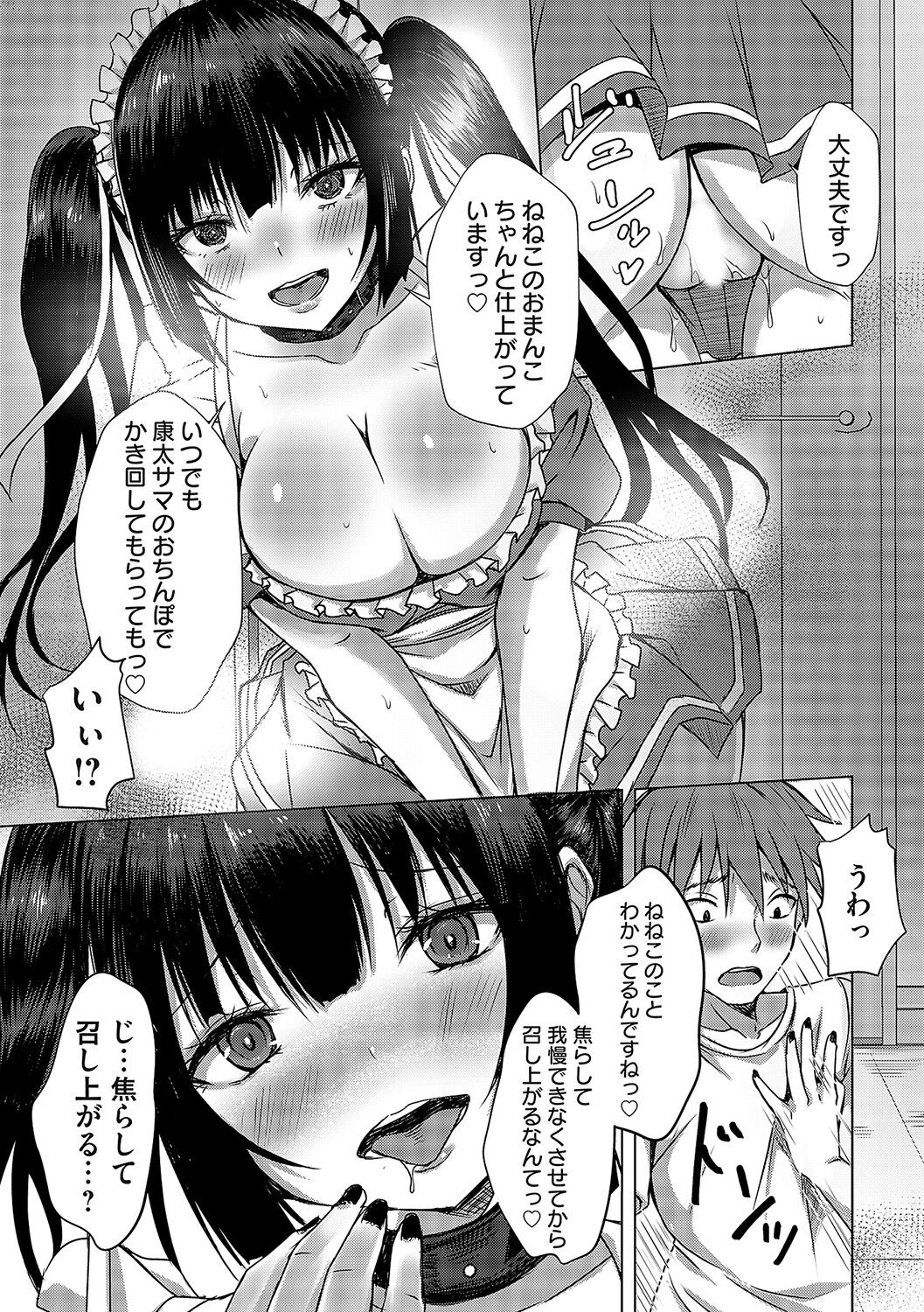 COMIC Magnum Vol. 171 - Page 138