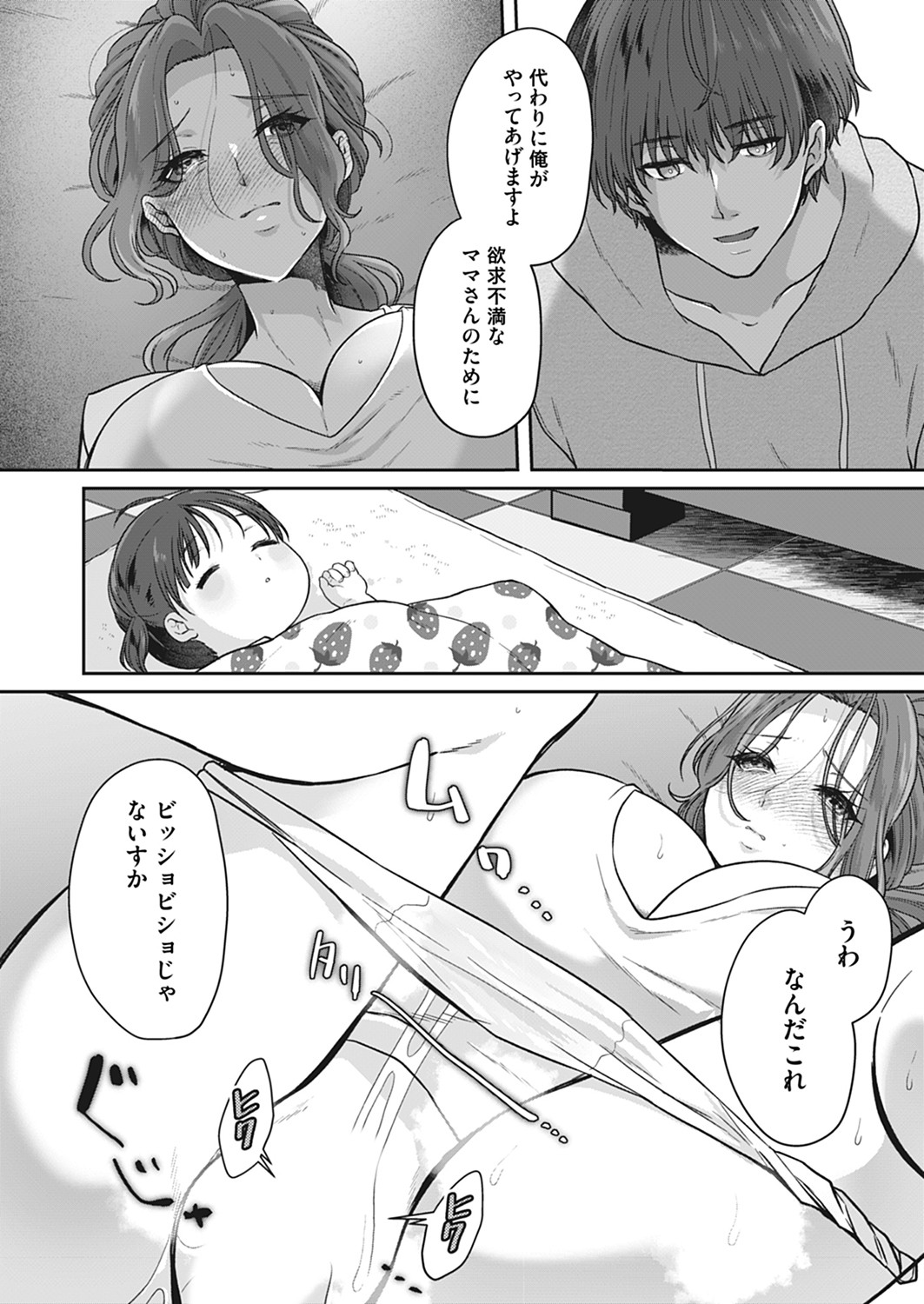 COMIC Magnum Vol. 171 - Page 33