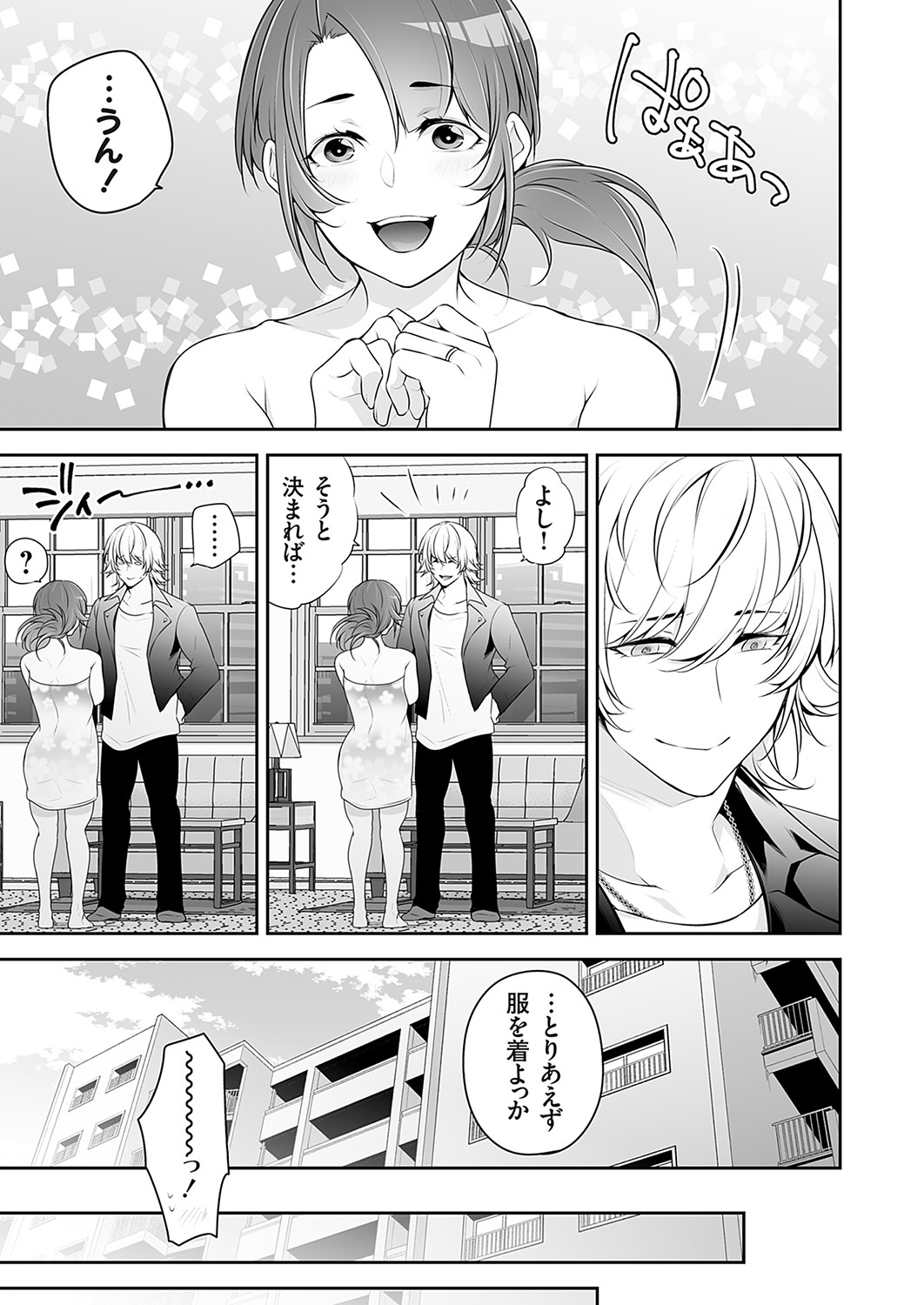 COMIC Magnum Vol. 171 - Page 60