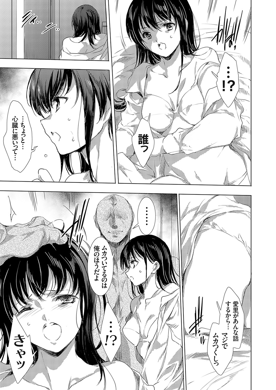 COMIC Magnum Vol. 171 - Page 78