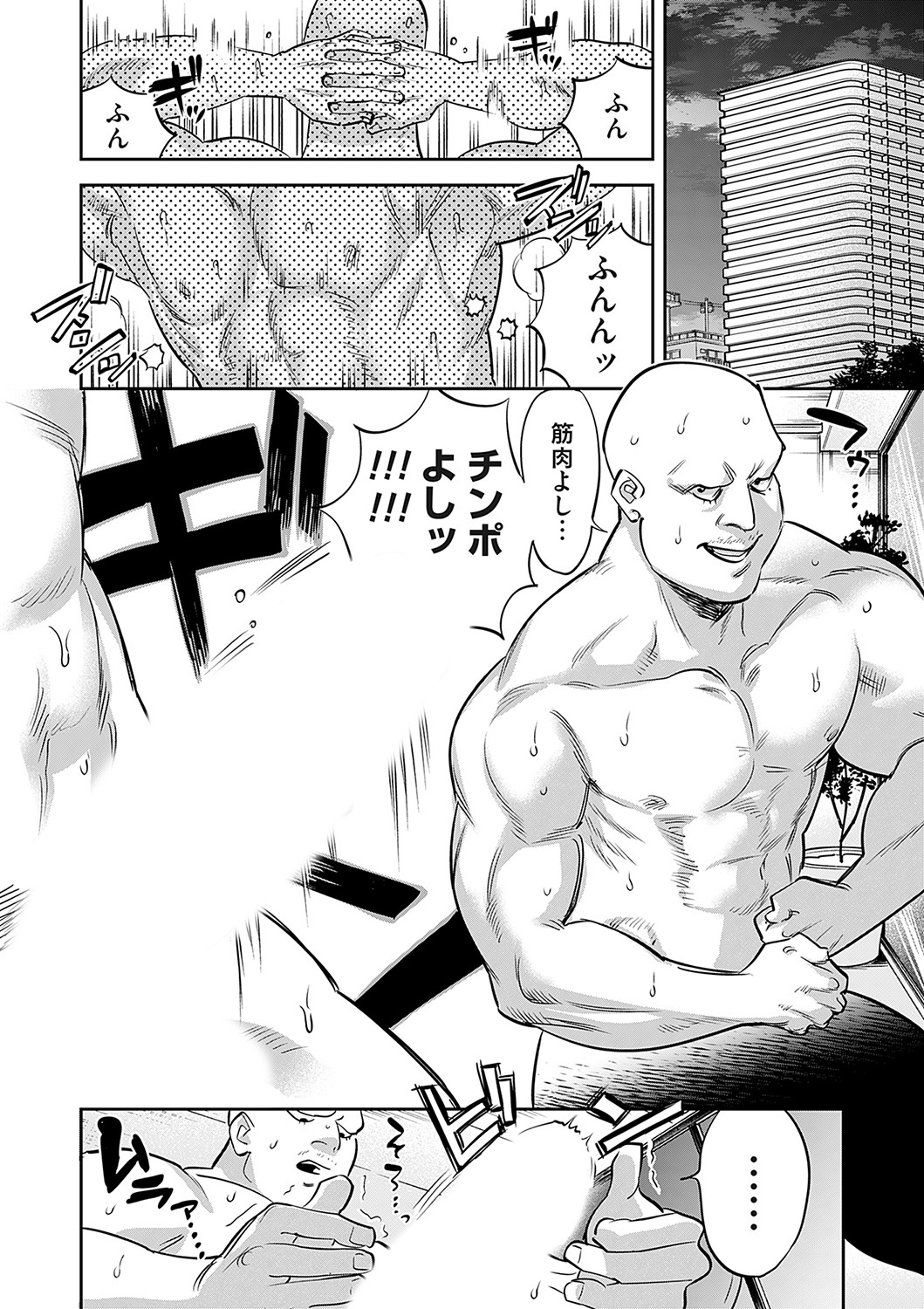 COMIC Magnum Vol. 171 - Page 93