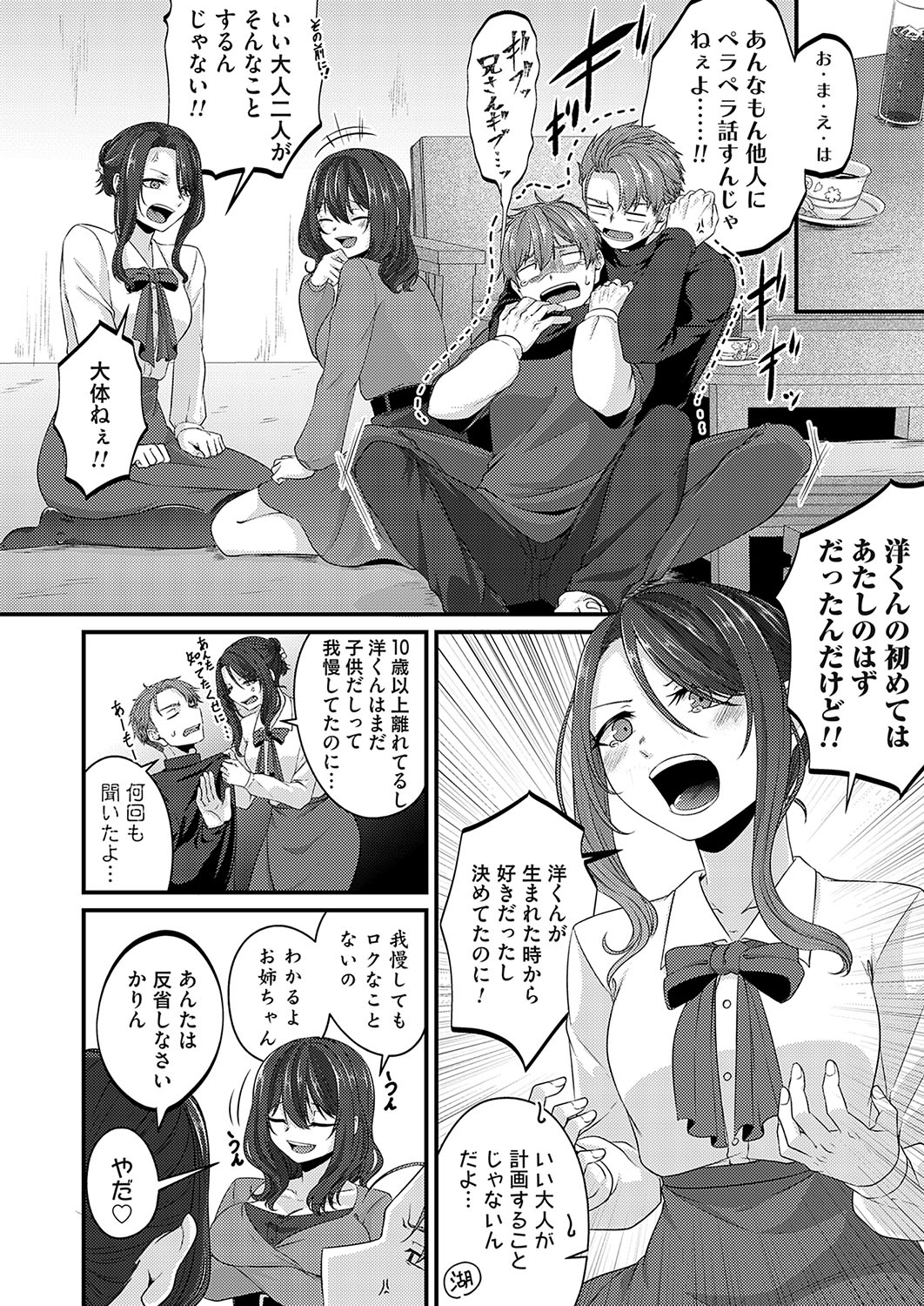 COMIC Magnum Vol. 173 - Page 115