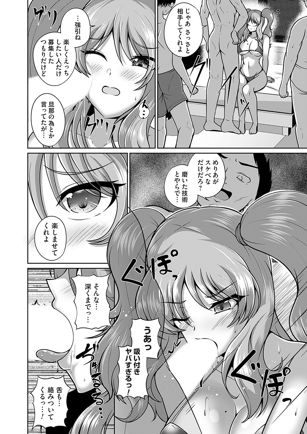 COMIC Magnum Vol. 173 - Page 147