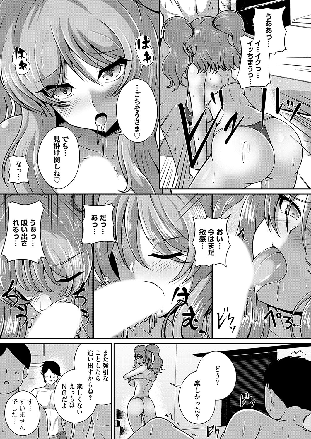 COMIC Magnum Vol. 173 - Page 148