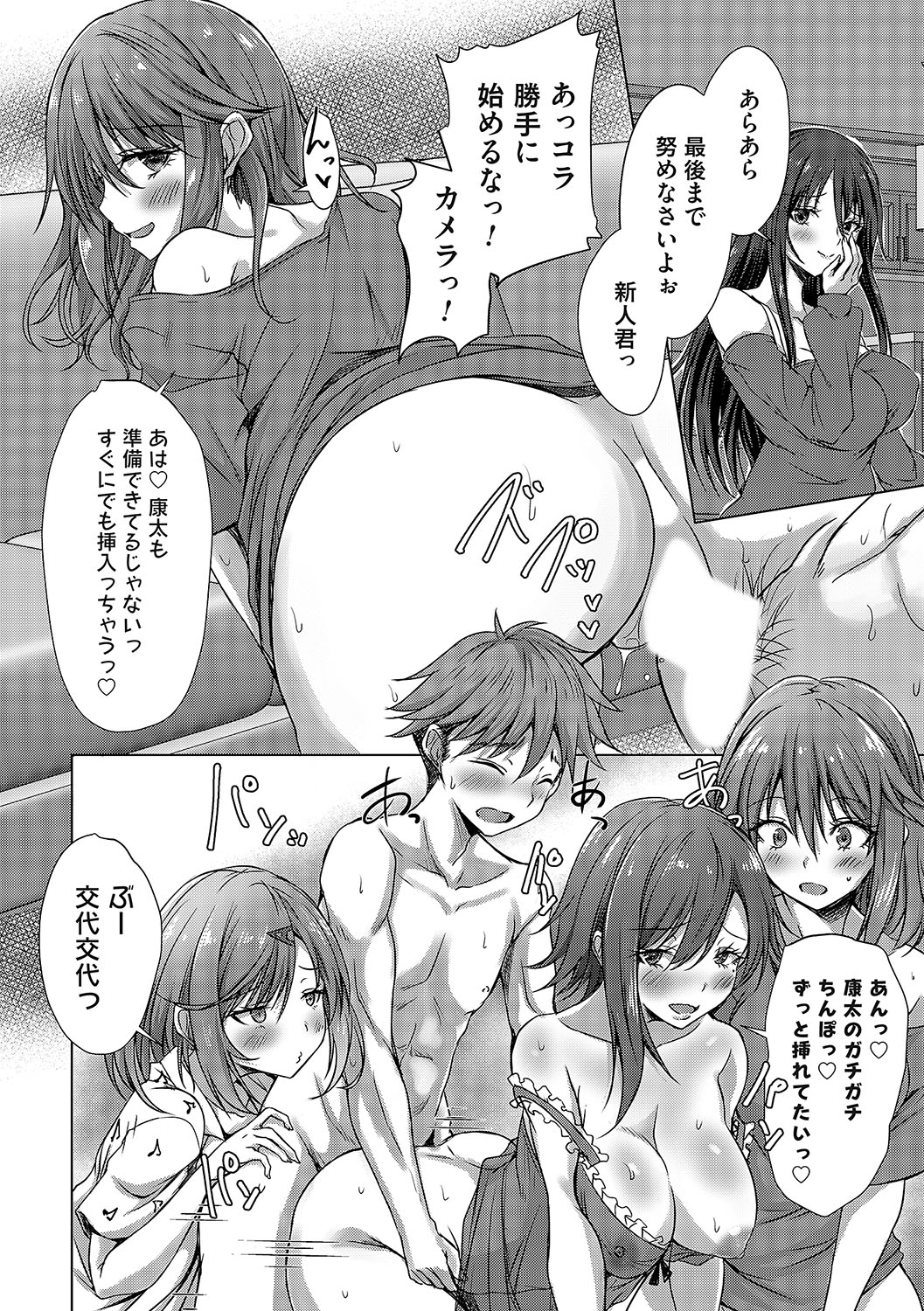 COMIC Magnum Vol. 173 - Page 33