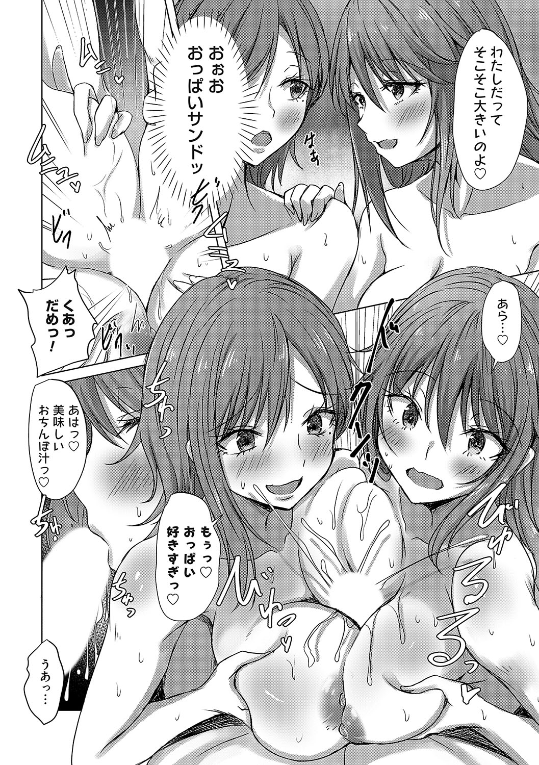 COMIC Magnum Vol. 173 - Page 37