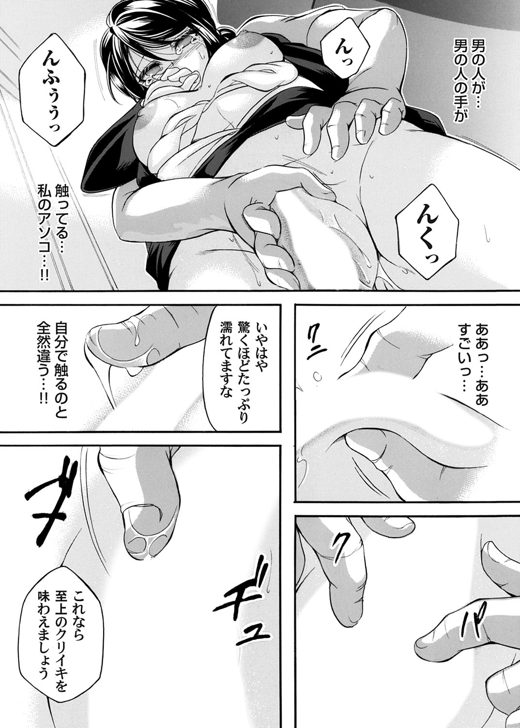 COMIC Magnum Vol. 173 - Page 60