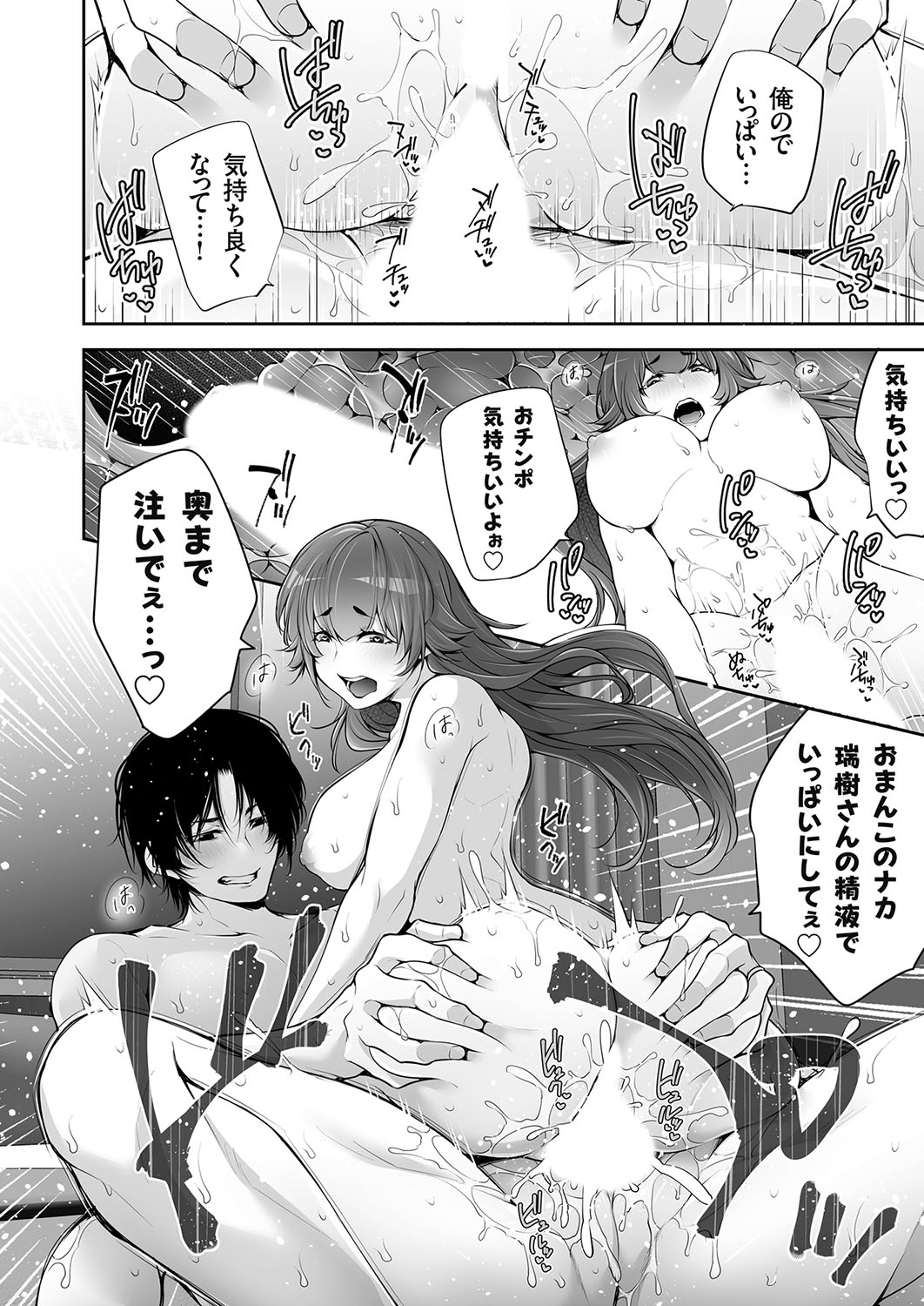 COMIC Magnum Vol. 173 - Page 95