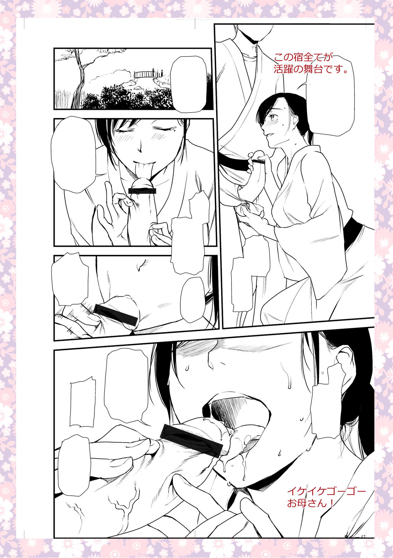 Tsuma to Ana - Page 298