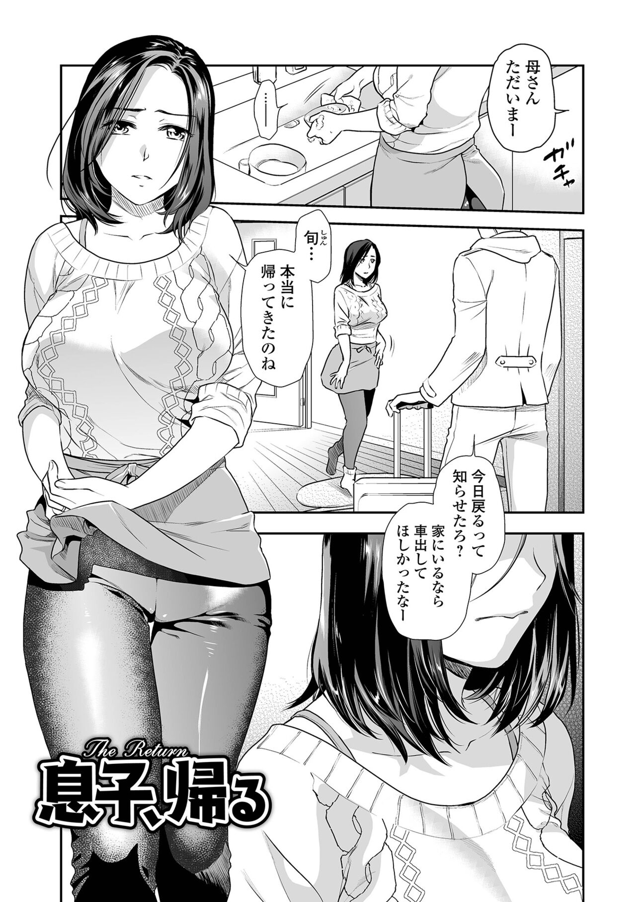Tsuma to Ana - Page 59