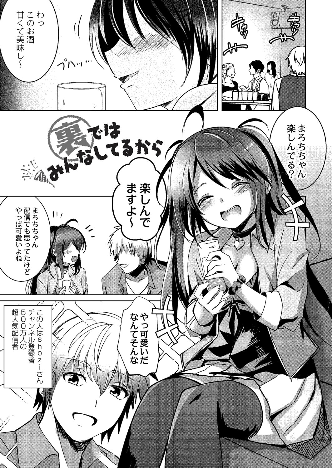 Wakarasare - Page 132