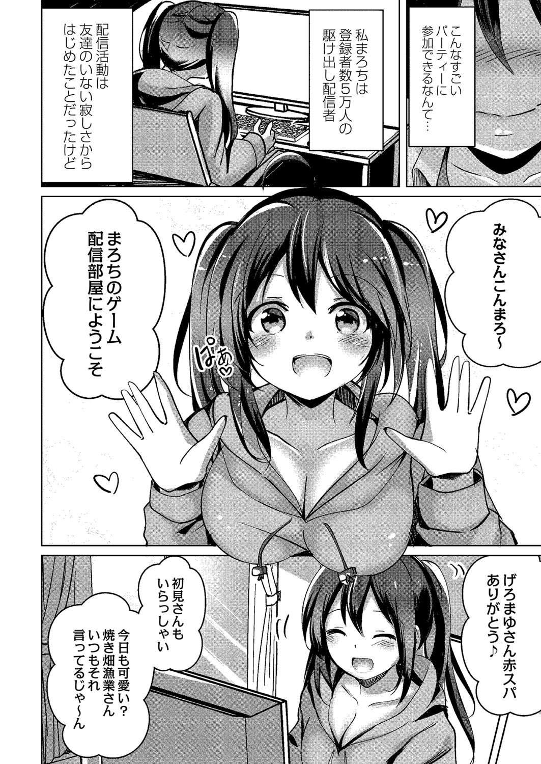Wakarasare - Page 133