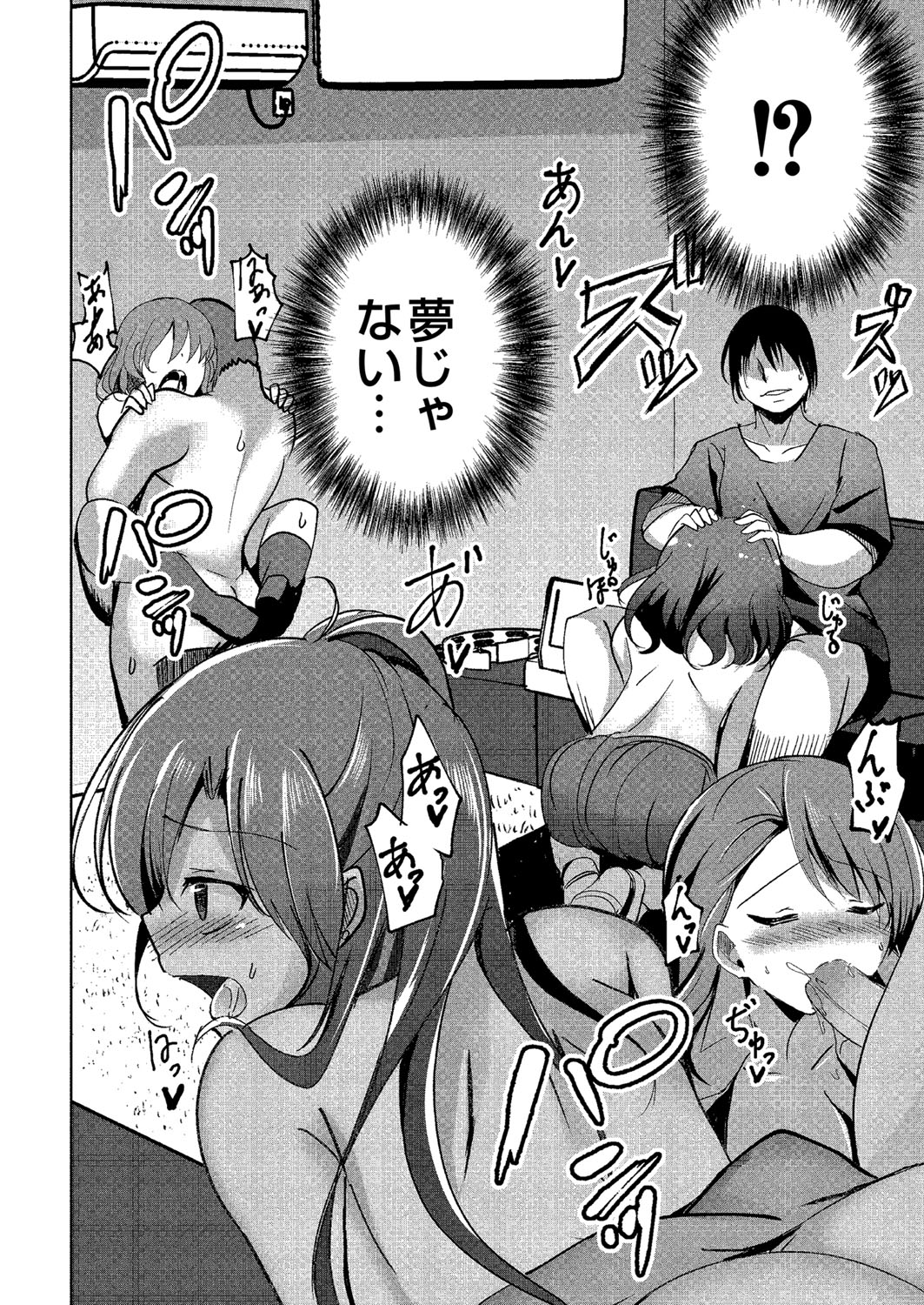 Wakarasare - Page 137