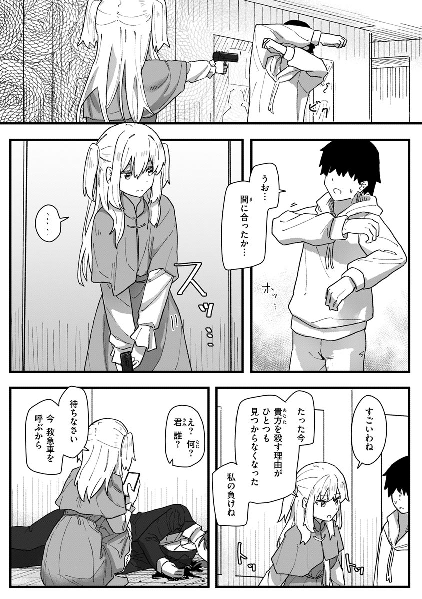 Joushiki Kaihen Katsudou Kiroku - Page 148