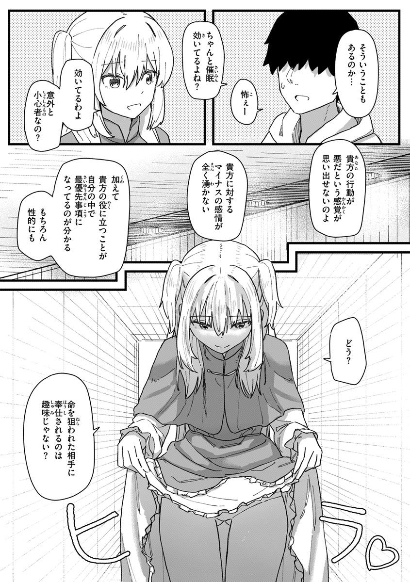 Joushiki Kaihen Katsudou Kiroku - Page 150