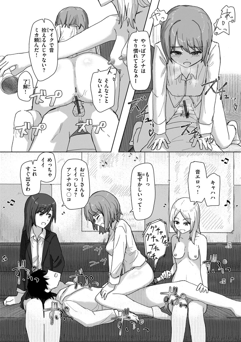 Joushiki Kaihen Katsudou Kiroku - Page 23