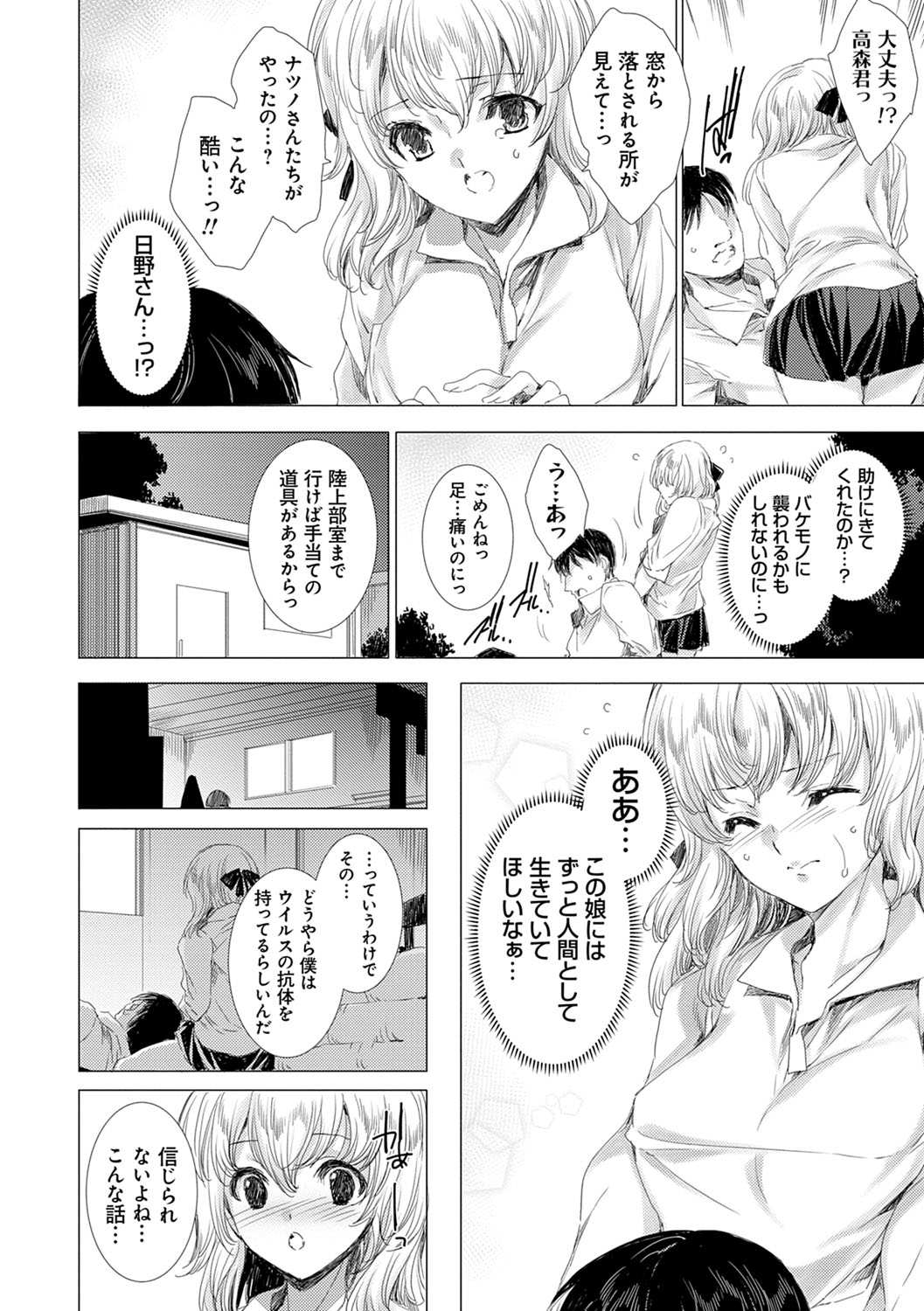 Mesu Niku Kyoujoku no Utage - Page 215