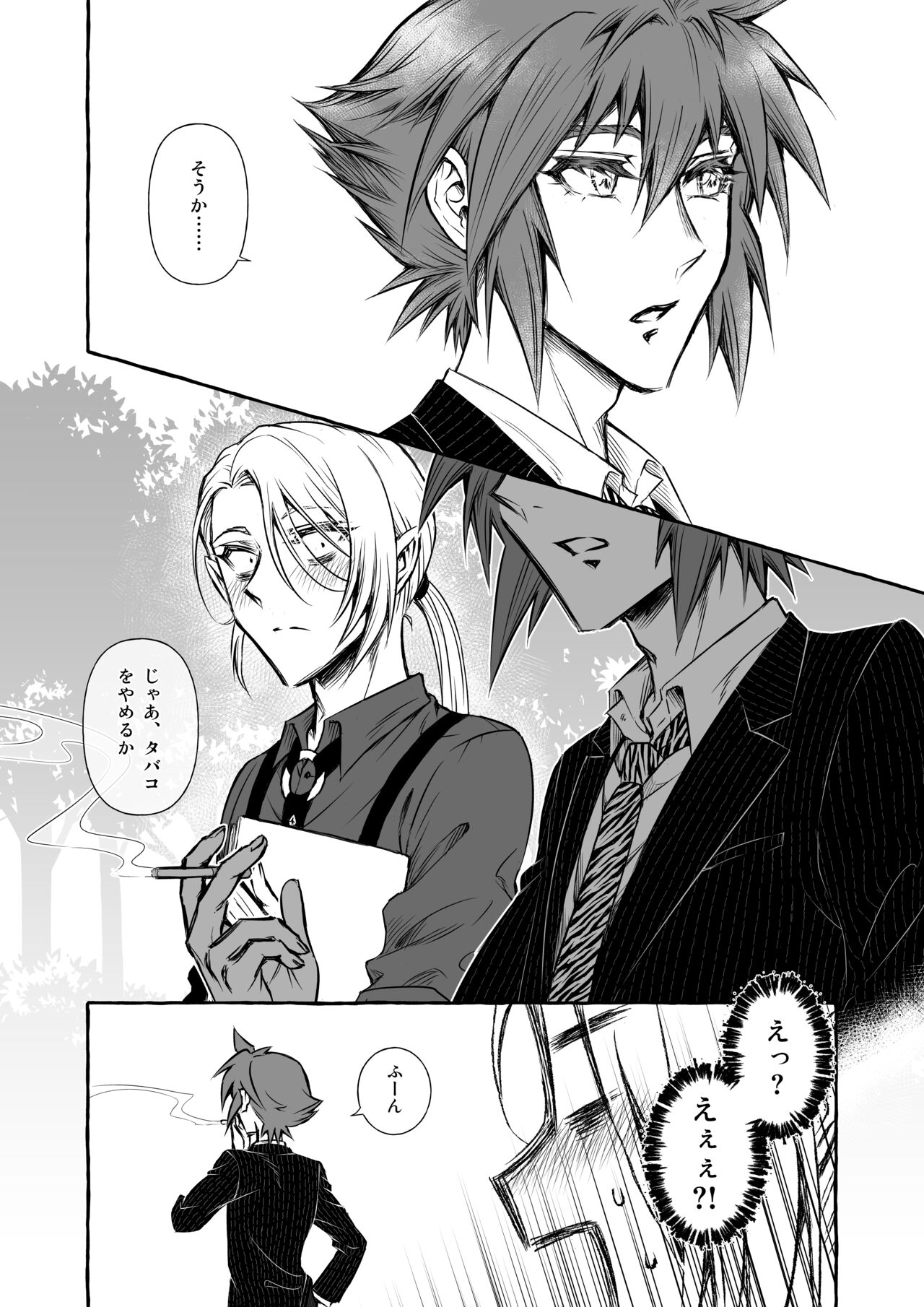 Wonderland - Page 20