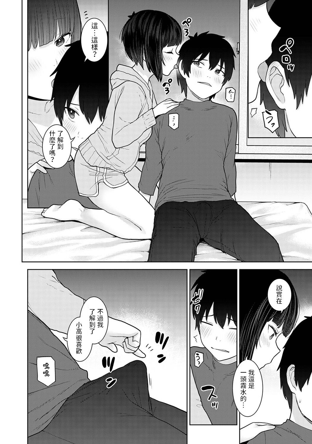 Kyou kara Kazoku, Soshite Koibito. Ch. 20 - Page 9