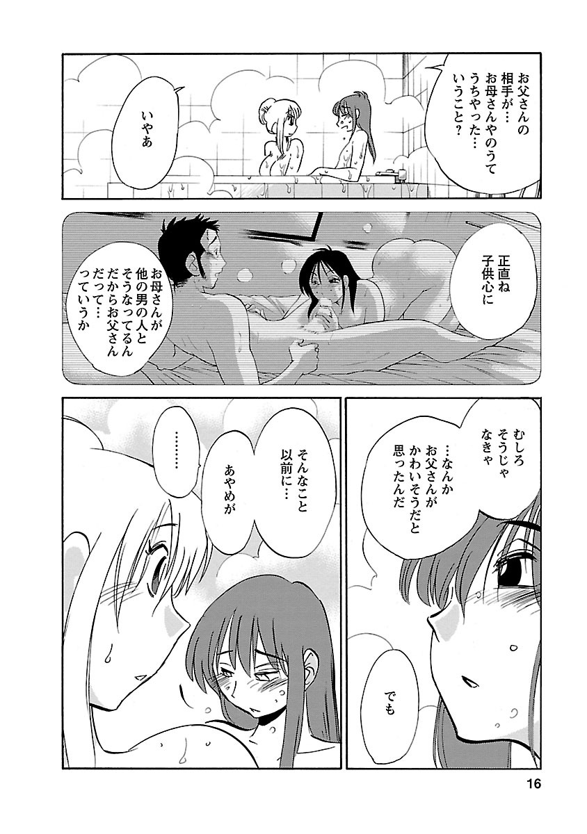 Hirugao 3 - Page 16