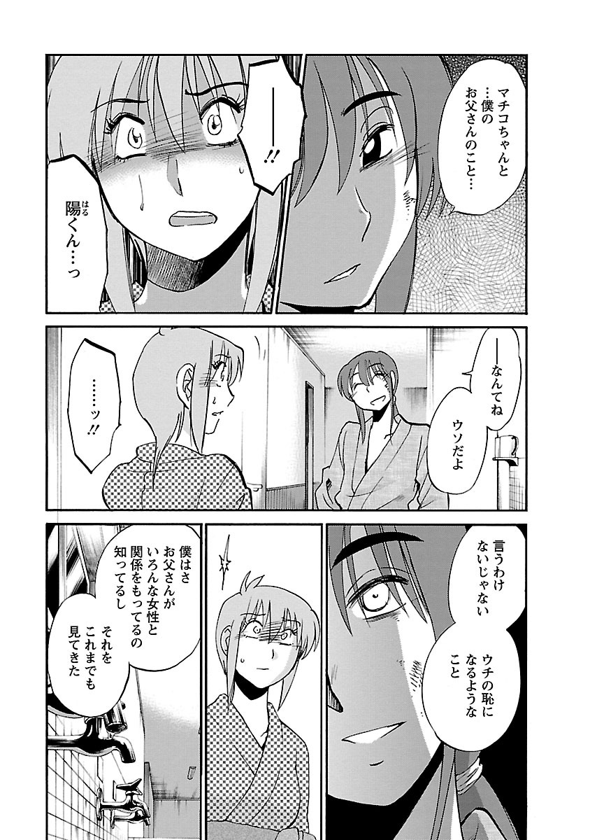 Hirugao 3 - Page 171