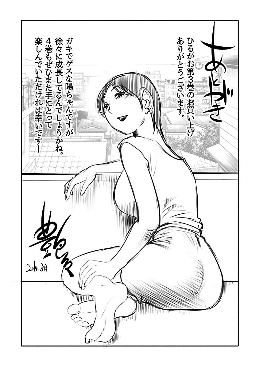 Hirugao 3 - Page 174