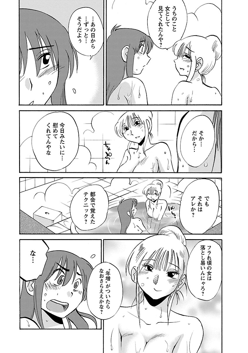 Hirugao 3 - Page 19