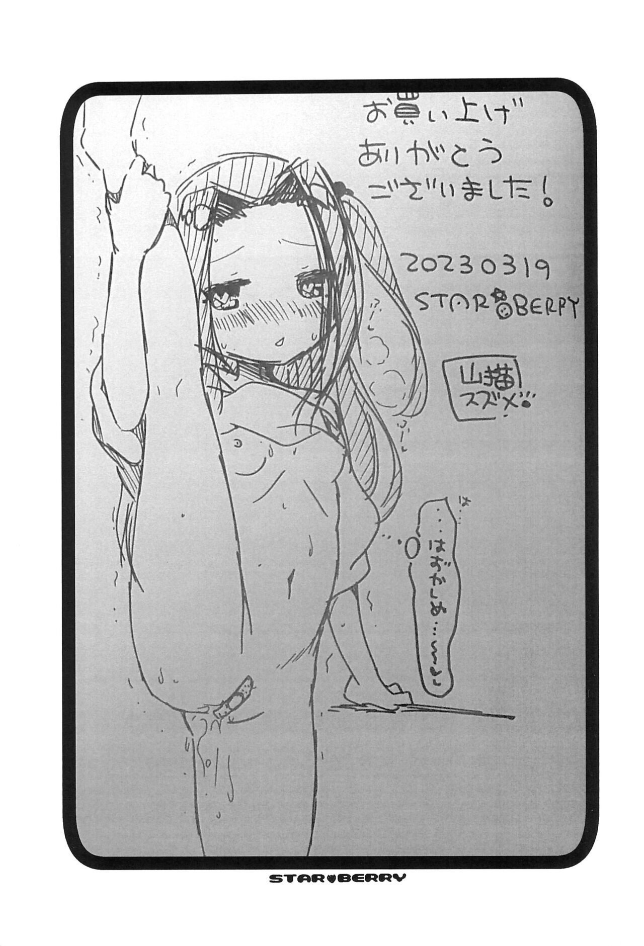 Sign Illust Matome-bon 2 - Page 11
