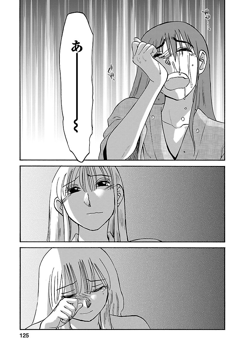 Hirugao 4 - Page 125