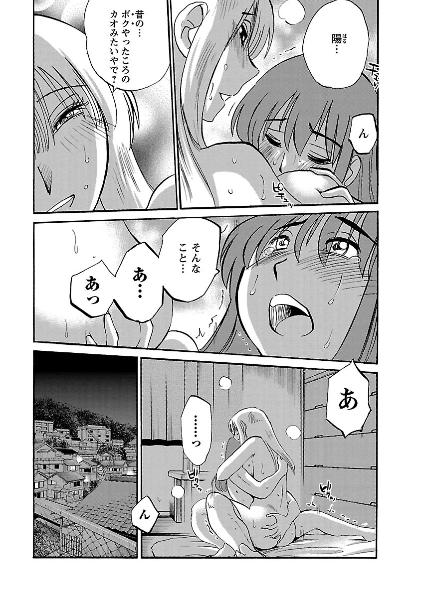 Hirugao 4 - Page 133