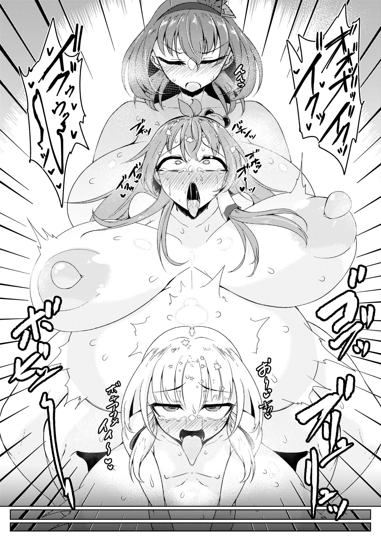 Chuunyuu! Kami-sama Power!! - Page 27