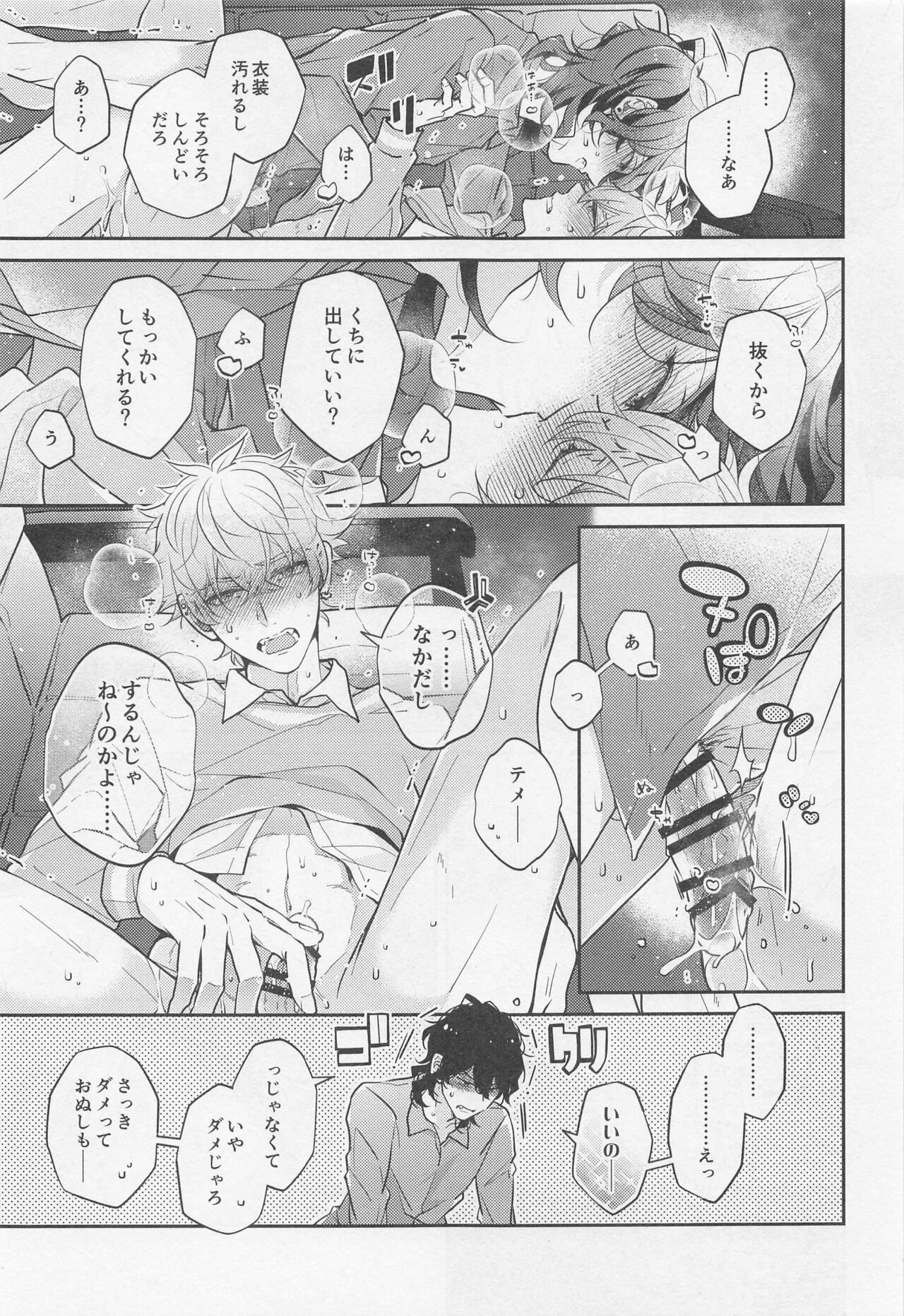 Tensai Gekai to Artist Gokko - Page 19