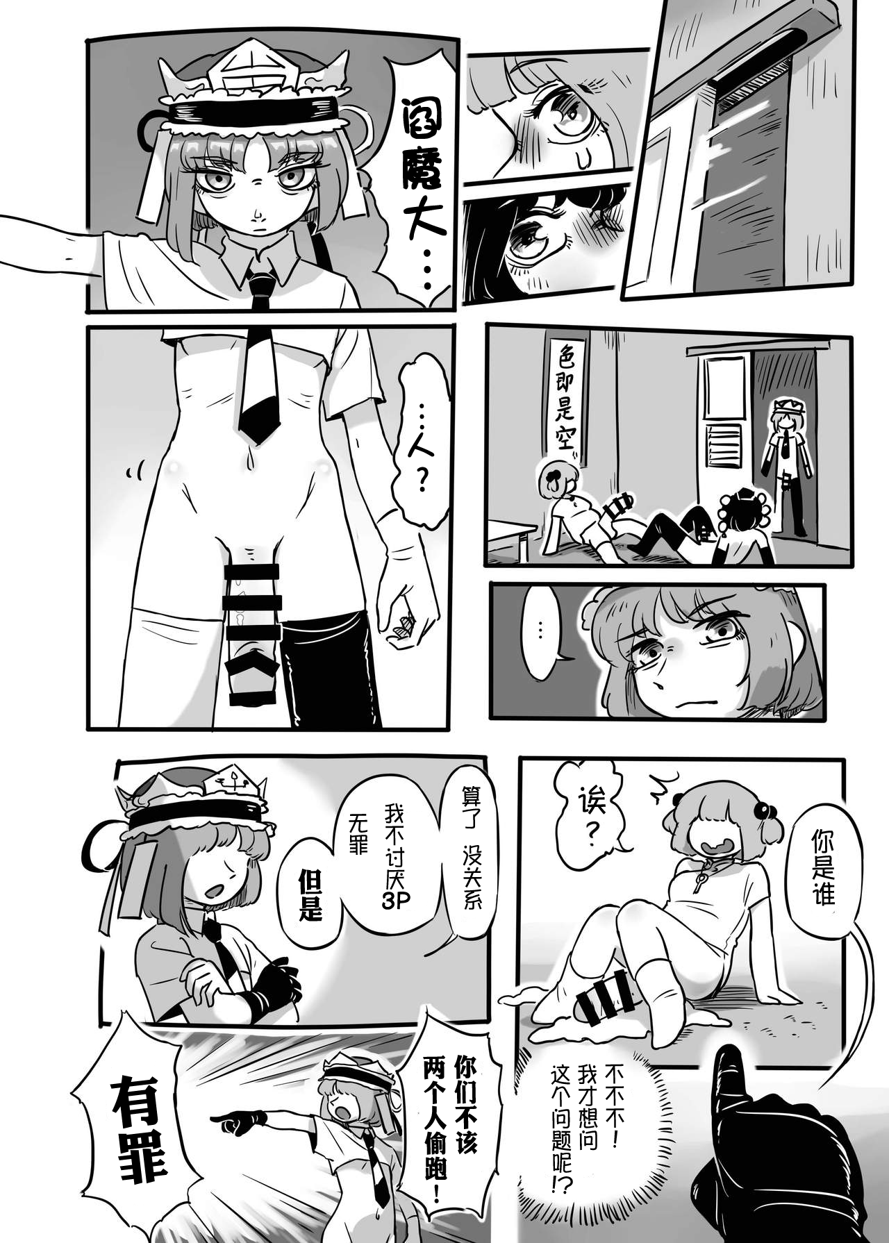 Hatarake, Nitori-chan! - Page 37