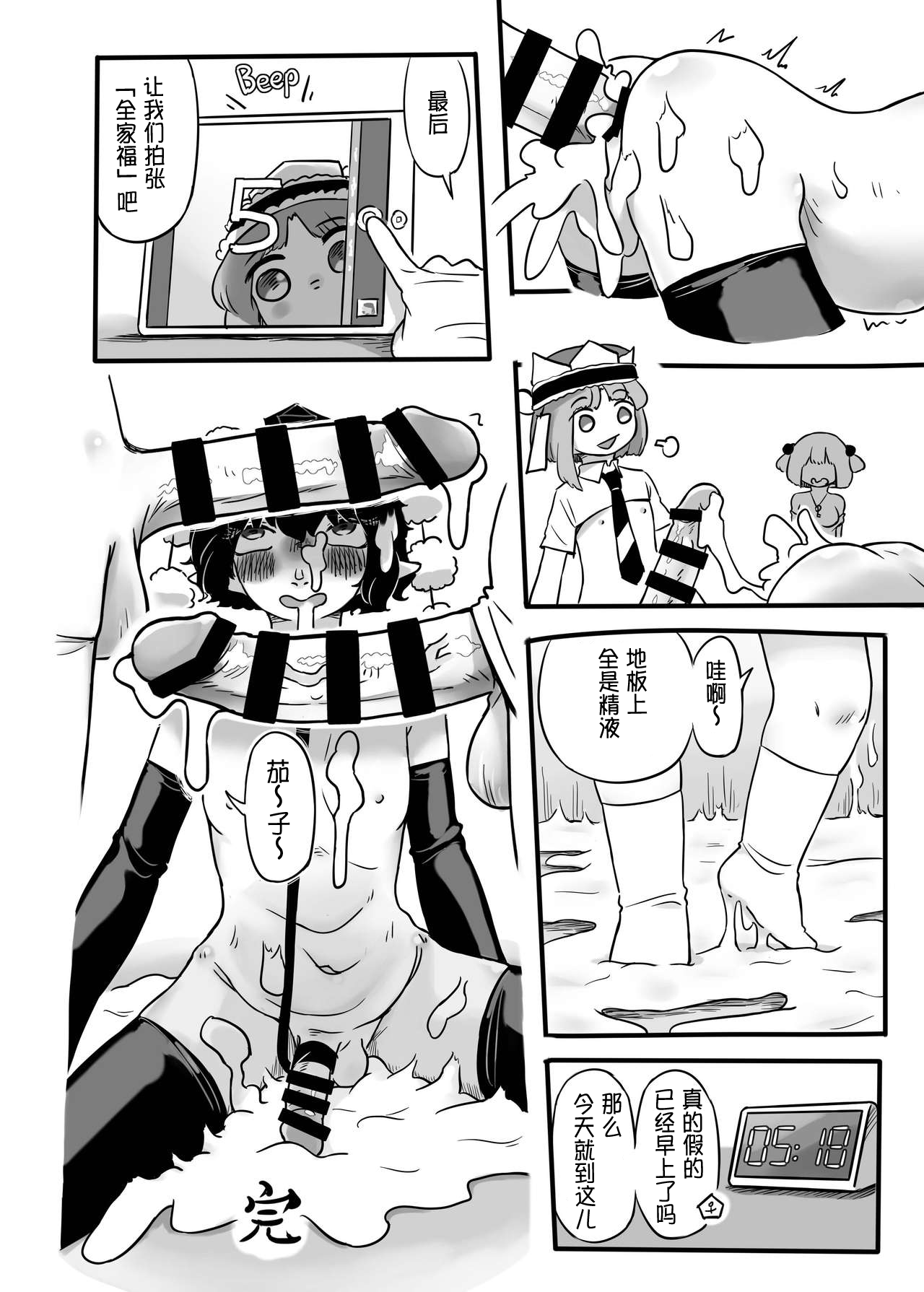 Hatarake, Nitori-chan! - Page 57
