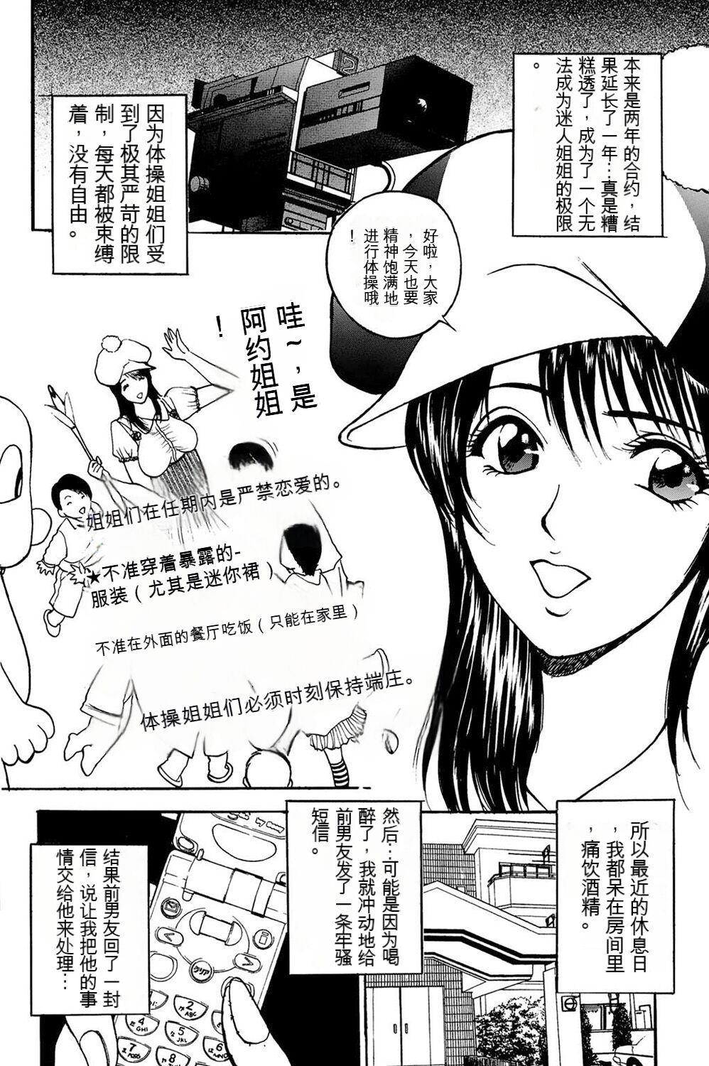 姉ちゃんを襲う双子 - Page 40