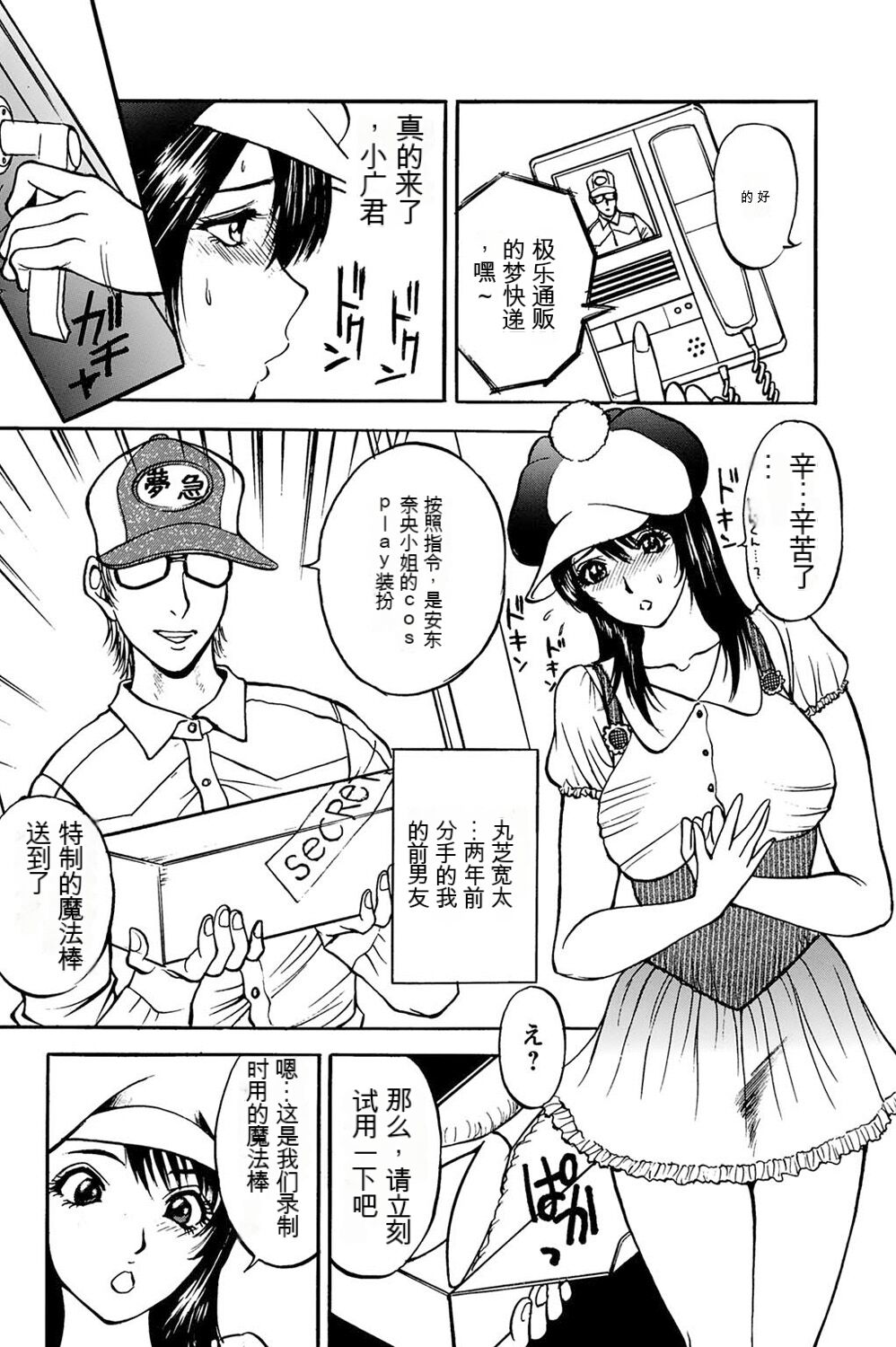 姉ちゃんを襲う双子 - Page 42