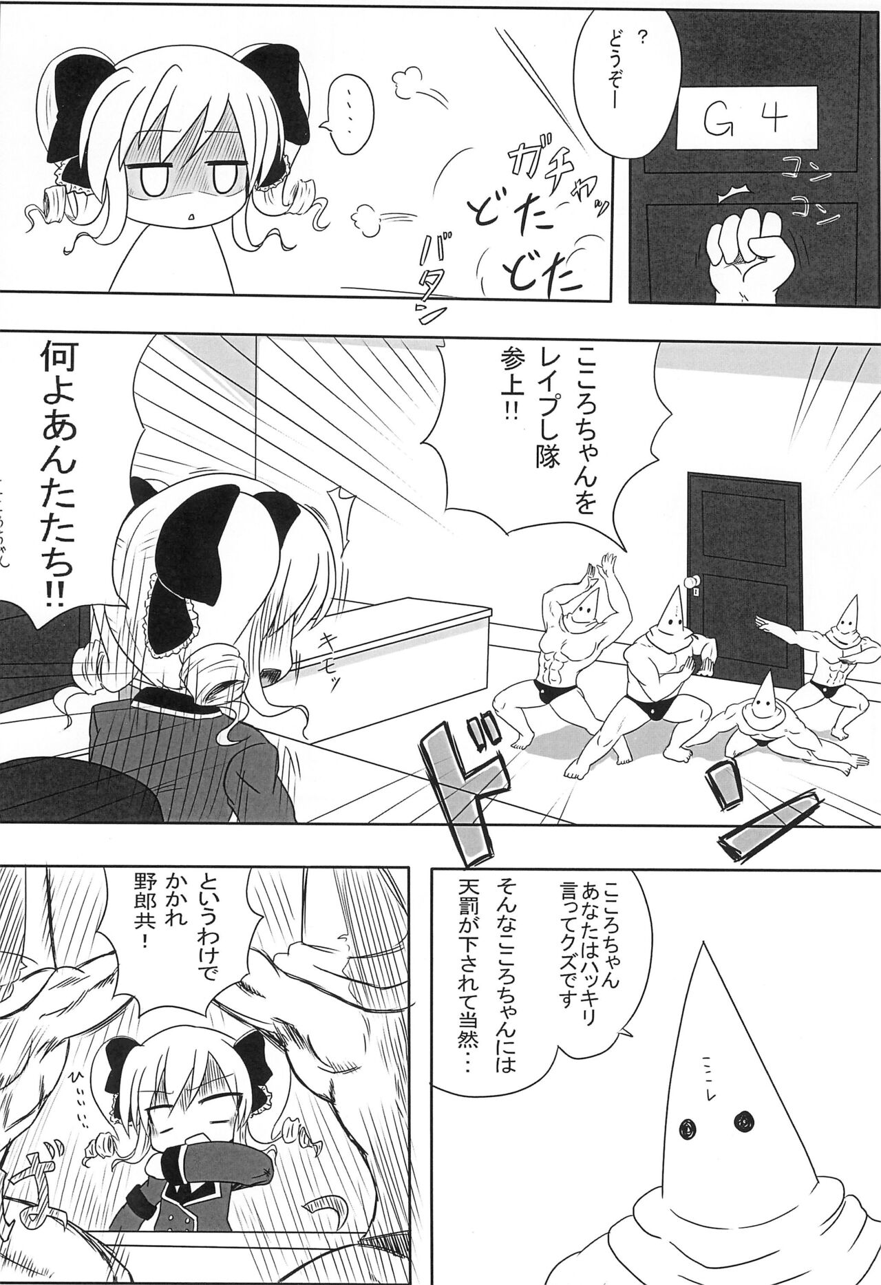 Otona no Toys - Page 12