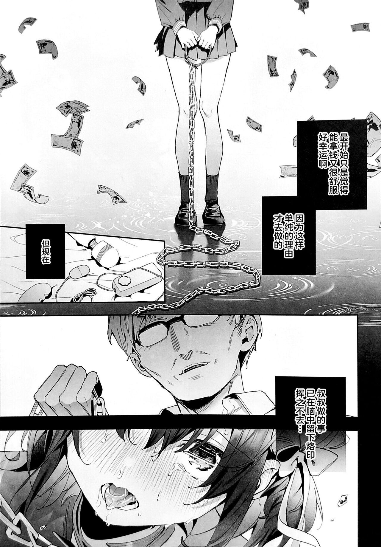 Shiritakunakatta Kouhen - Page 2