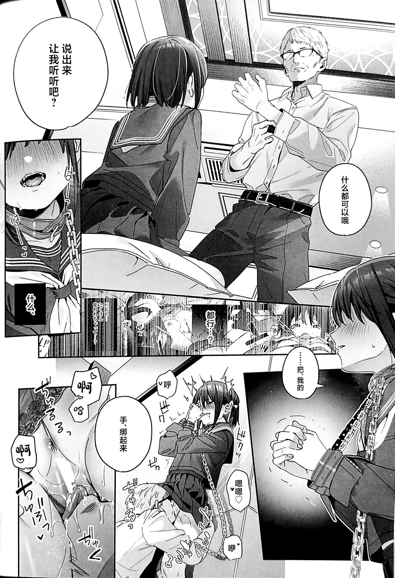 Shiritakunakatta Kouhen - Page 35