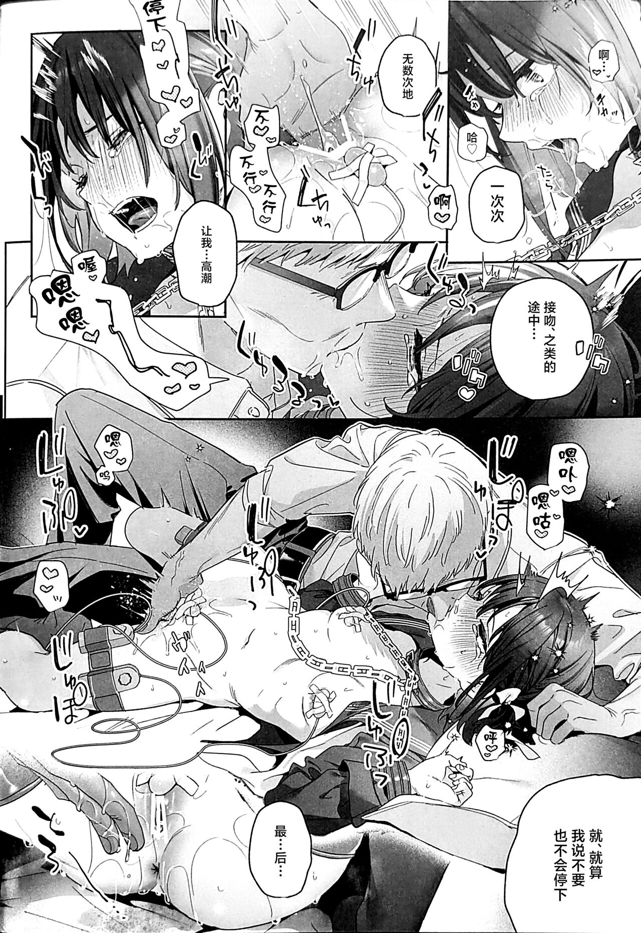 Shiritakunakatta Kouhen - Page 37