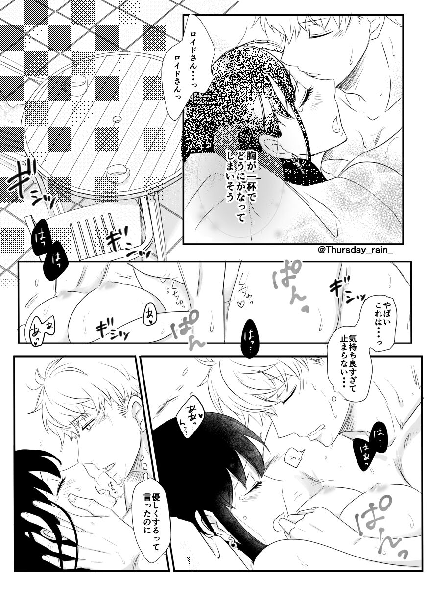 Koto No Okori Wa - Page 30
